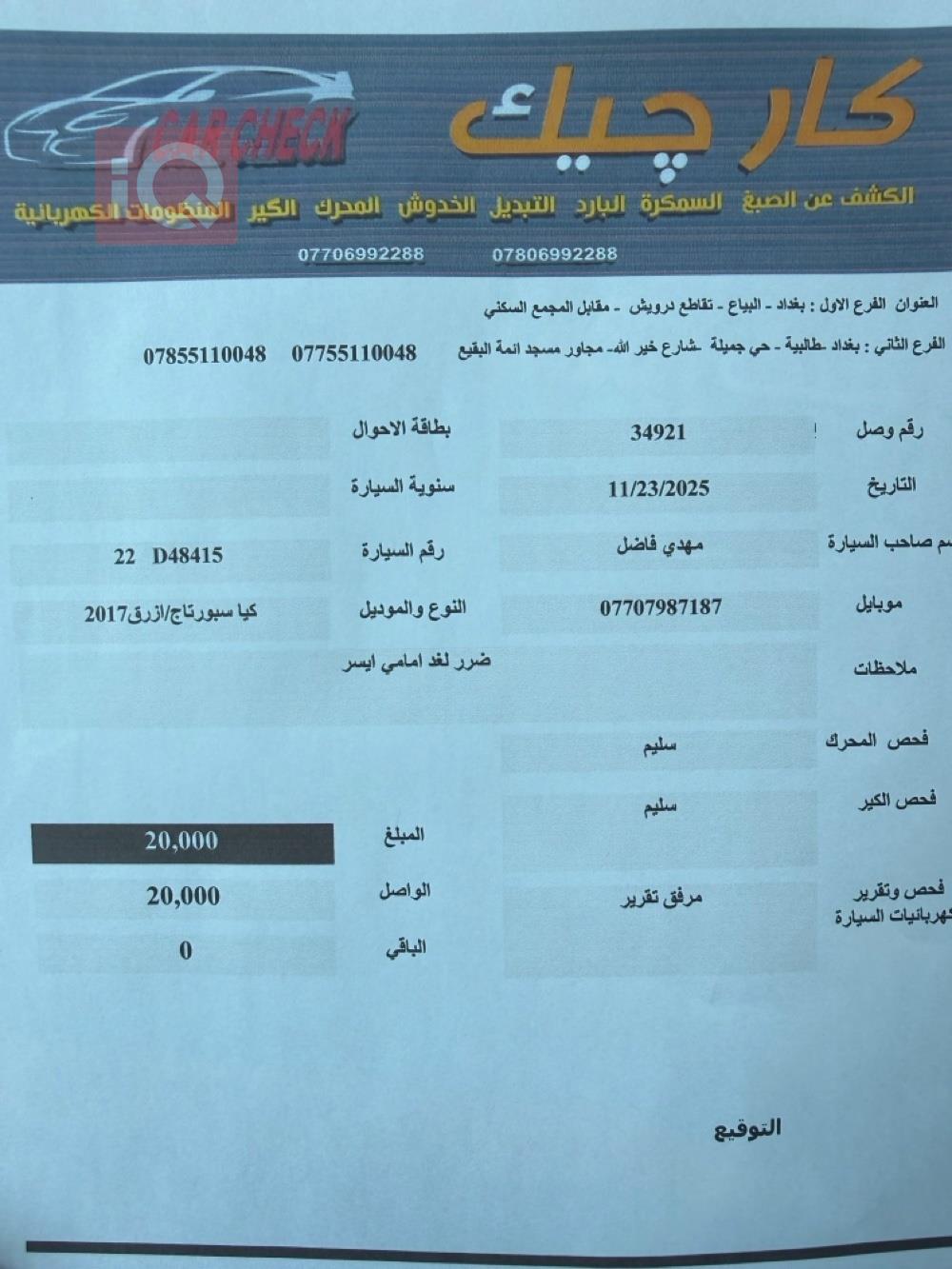 كيا سبورتاج